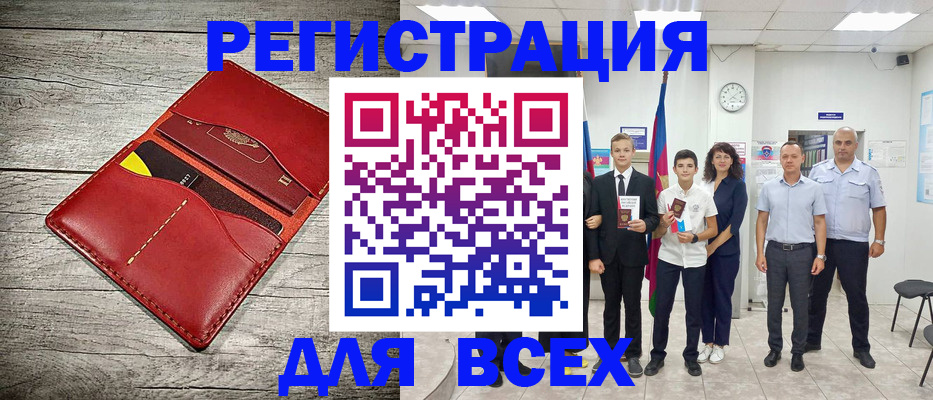 временная регистрация недорого в Челябинске